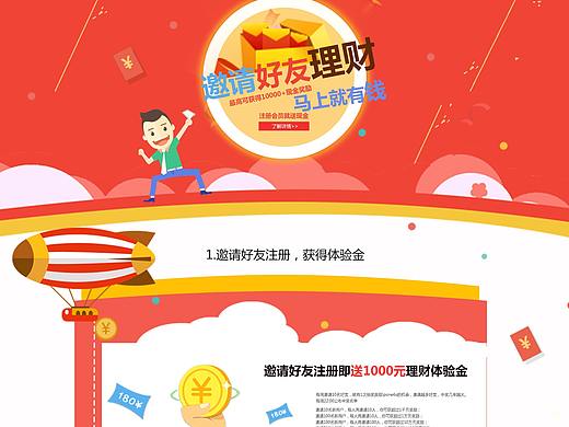 津汇贷 Web