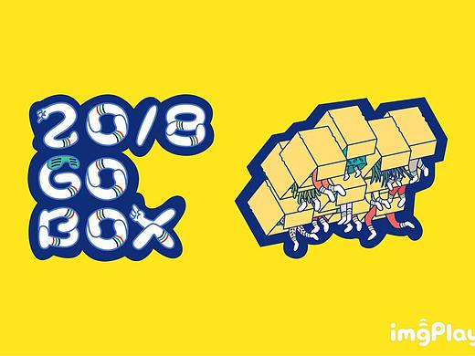 2018 GO BOX——字体设计