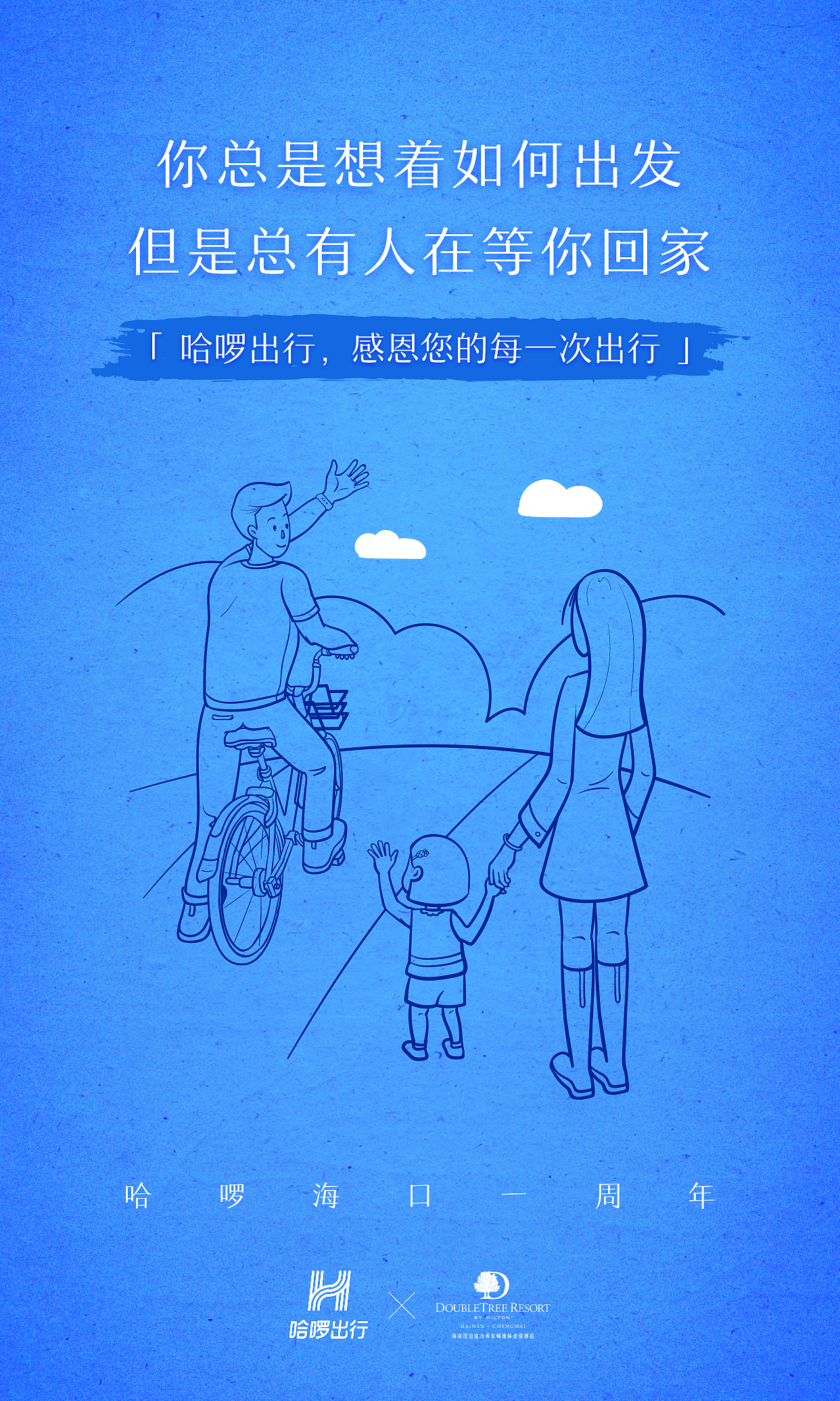 线性插画（故事分镜/联名海报）（图ZMTU1MjM3NTIw） - 商业插画 - 站酷设计师YFAN_光禄同创原创素材 - 站酷ZCOOL