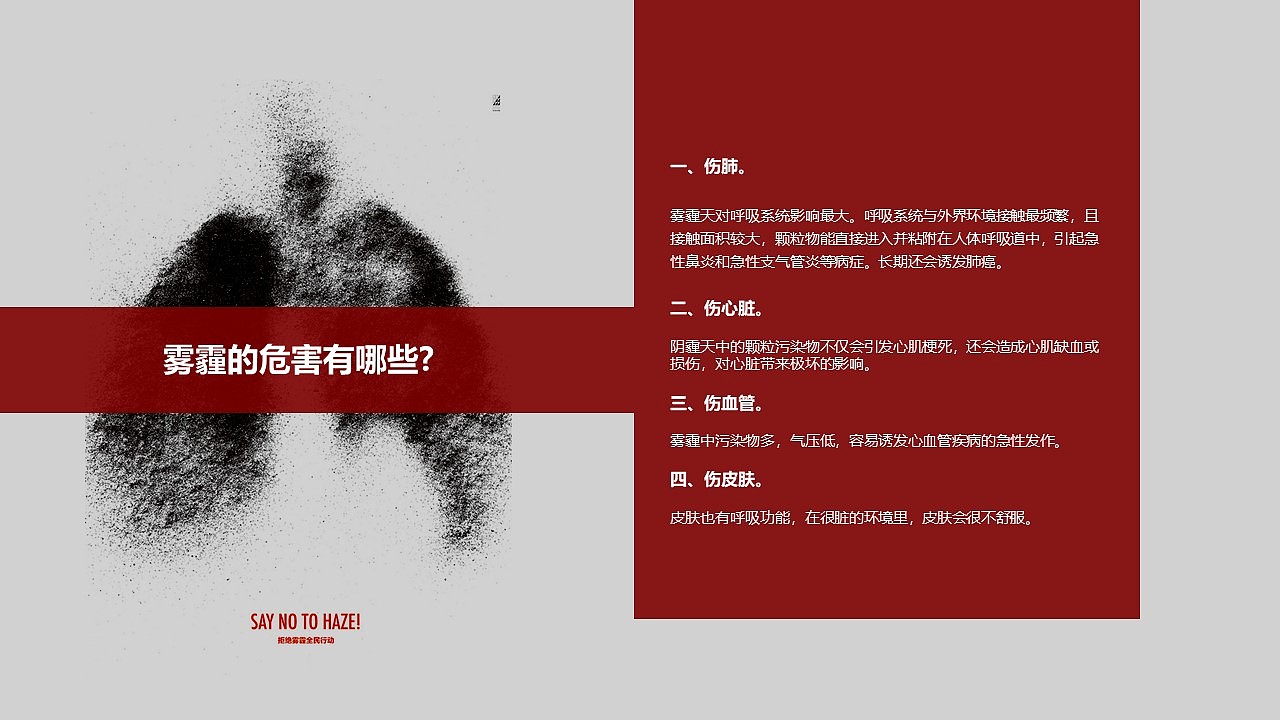 防霾口罩设计研究