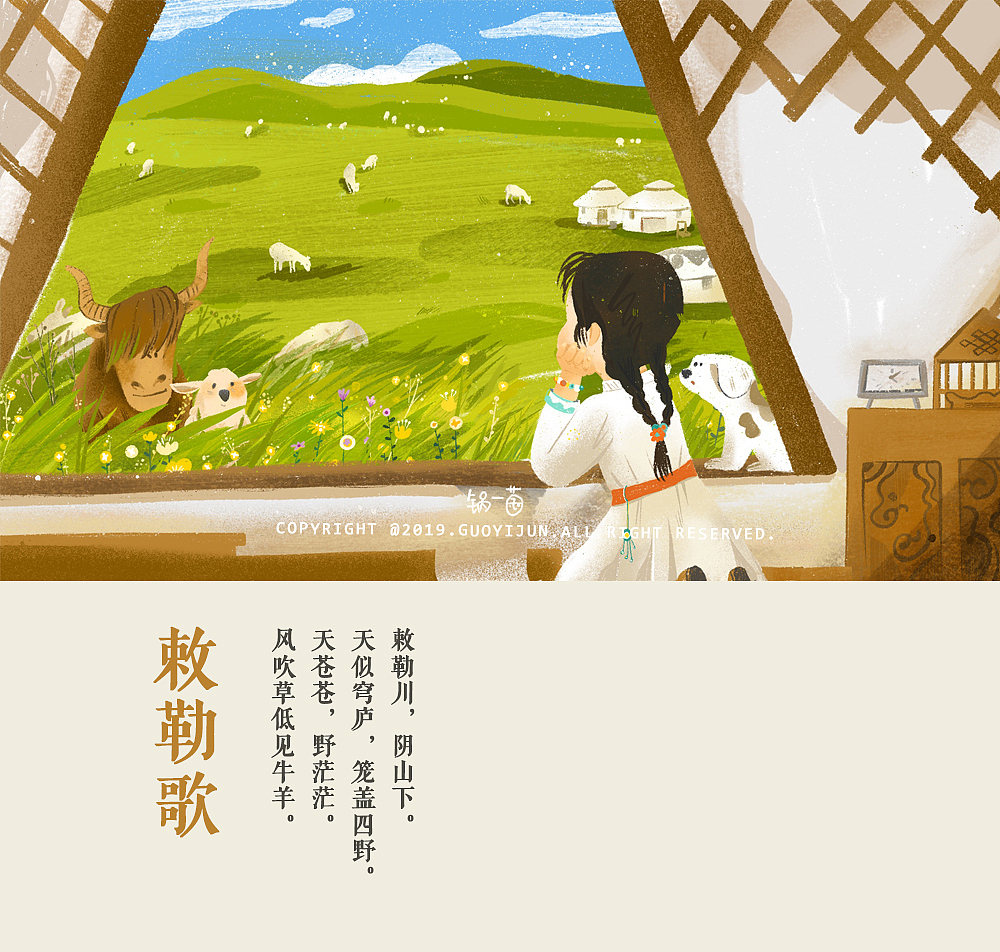 古诗新画（图ZMTgxNjM1OTUy） - 商业插画 - 站酷设计师锅一菌009原创素材 - 站酷ZCOOL