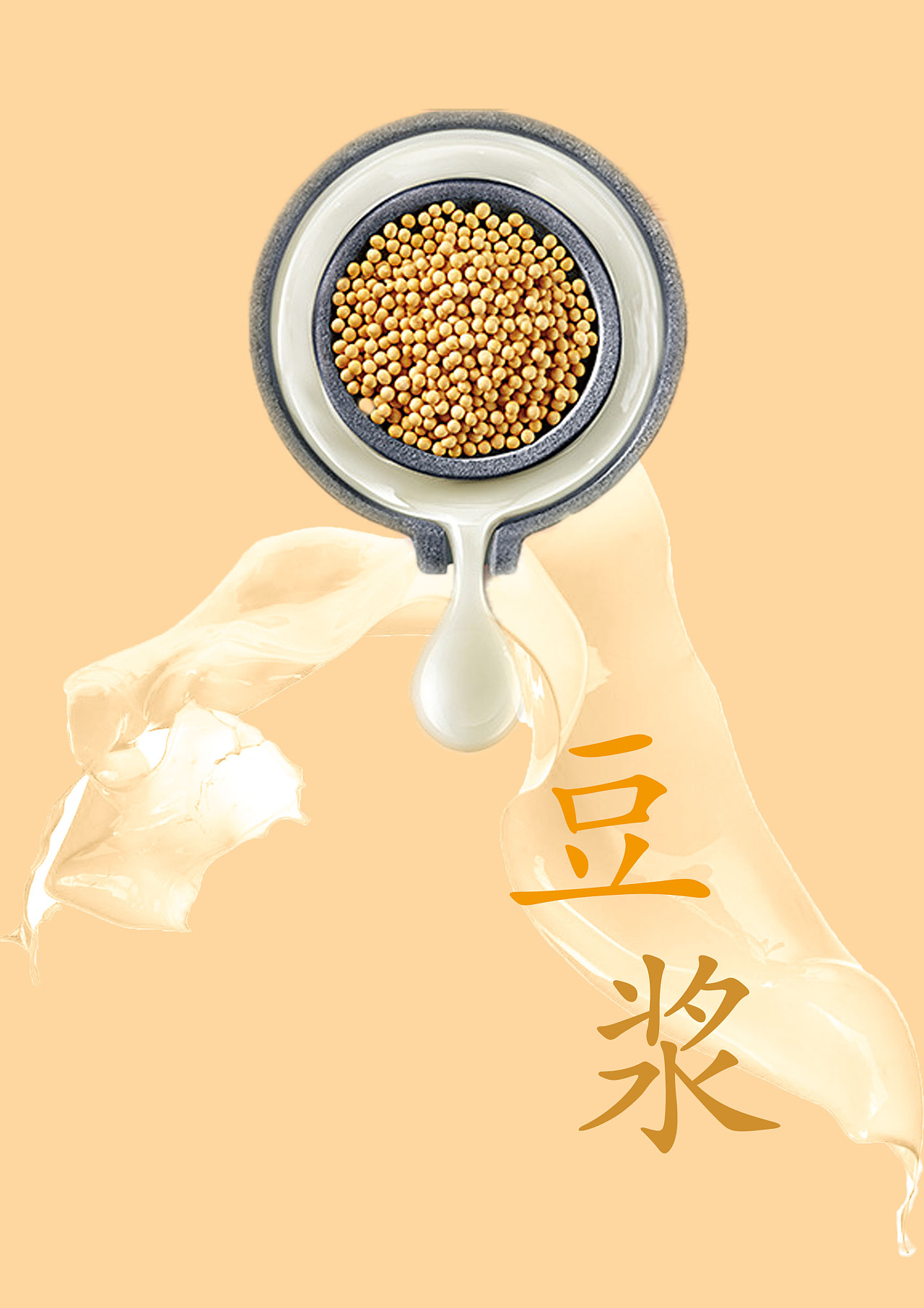 永和豆浆广告|平面|海报|咩蛙 - 原创作品 - 站酷 (zcool)