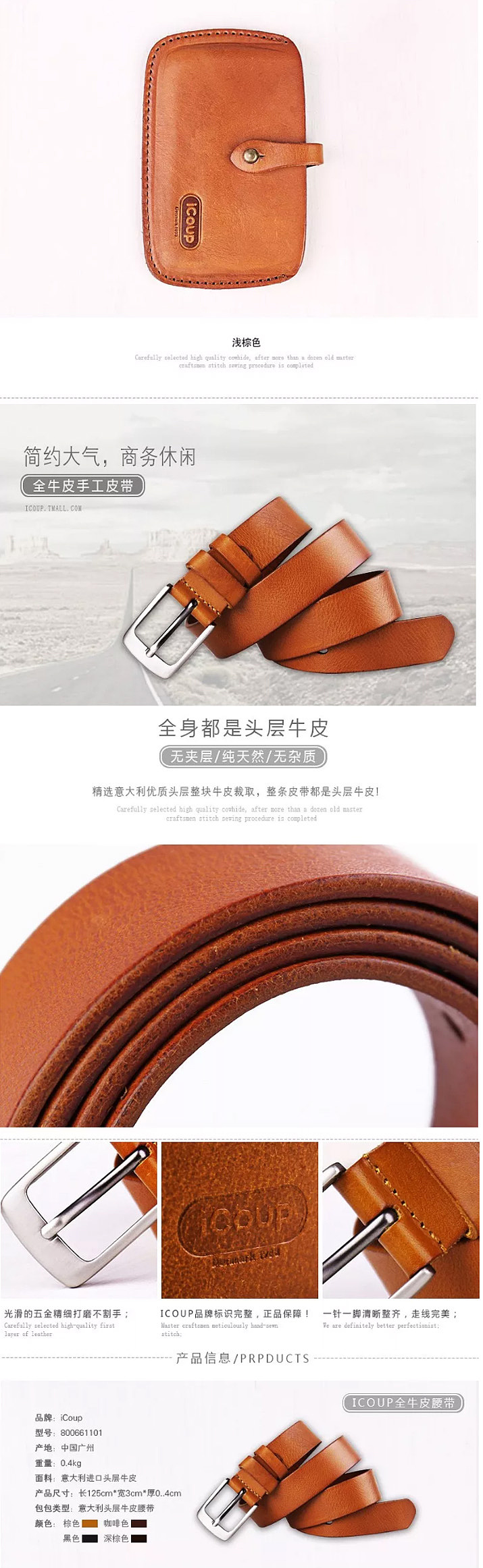 iCoup品牌形象设计