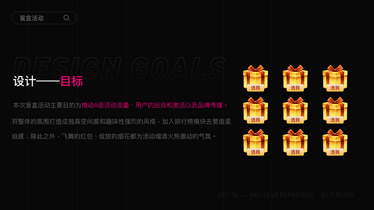 2021 年中述职·即刻未来（图ZMjY5MTgyMzY4） - 其他UI - 站酷设计师艾丝洁ice原创素材 - 站酷ZCOOL