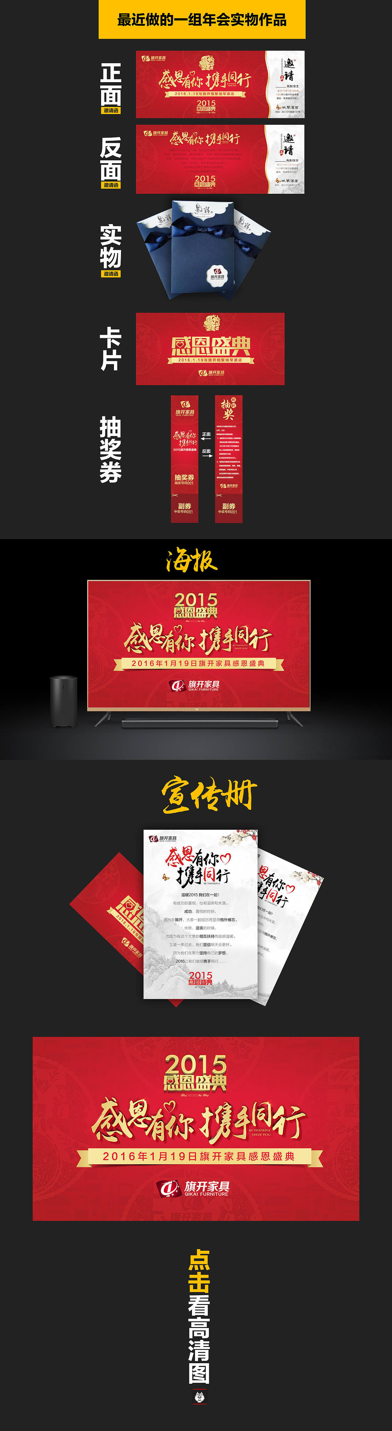 年会年货节天猫淘宝首页vi过年贺卡请帖邀请函天猫家具