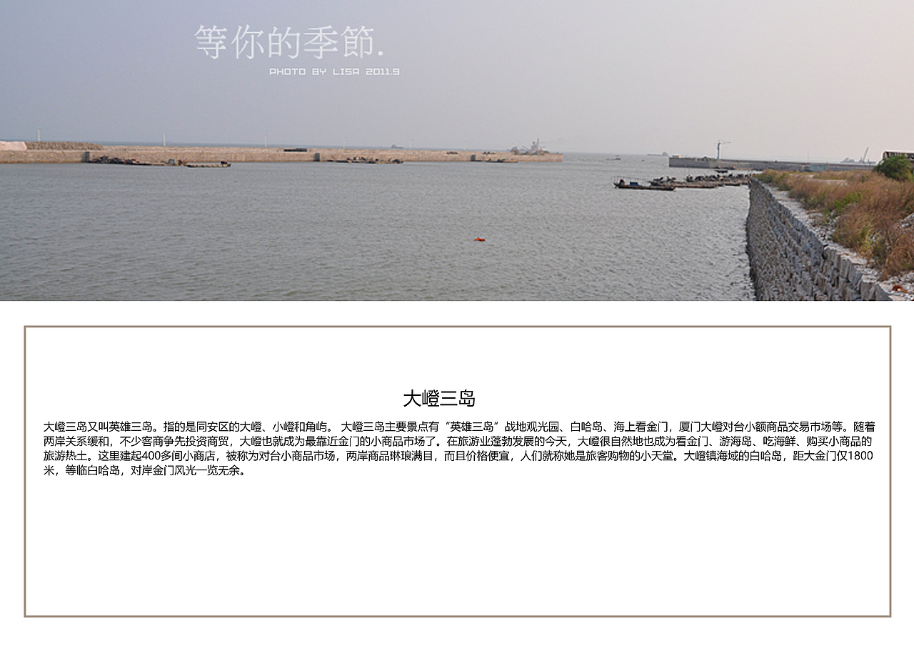 福建厦门景点【一】