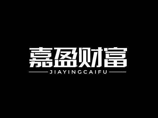 1月份字集