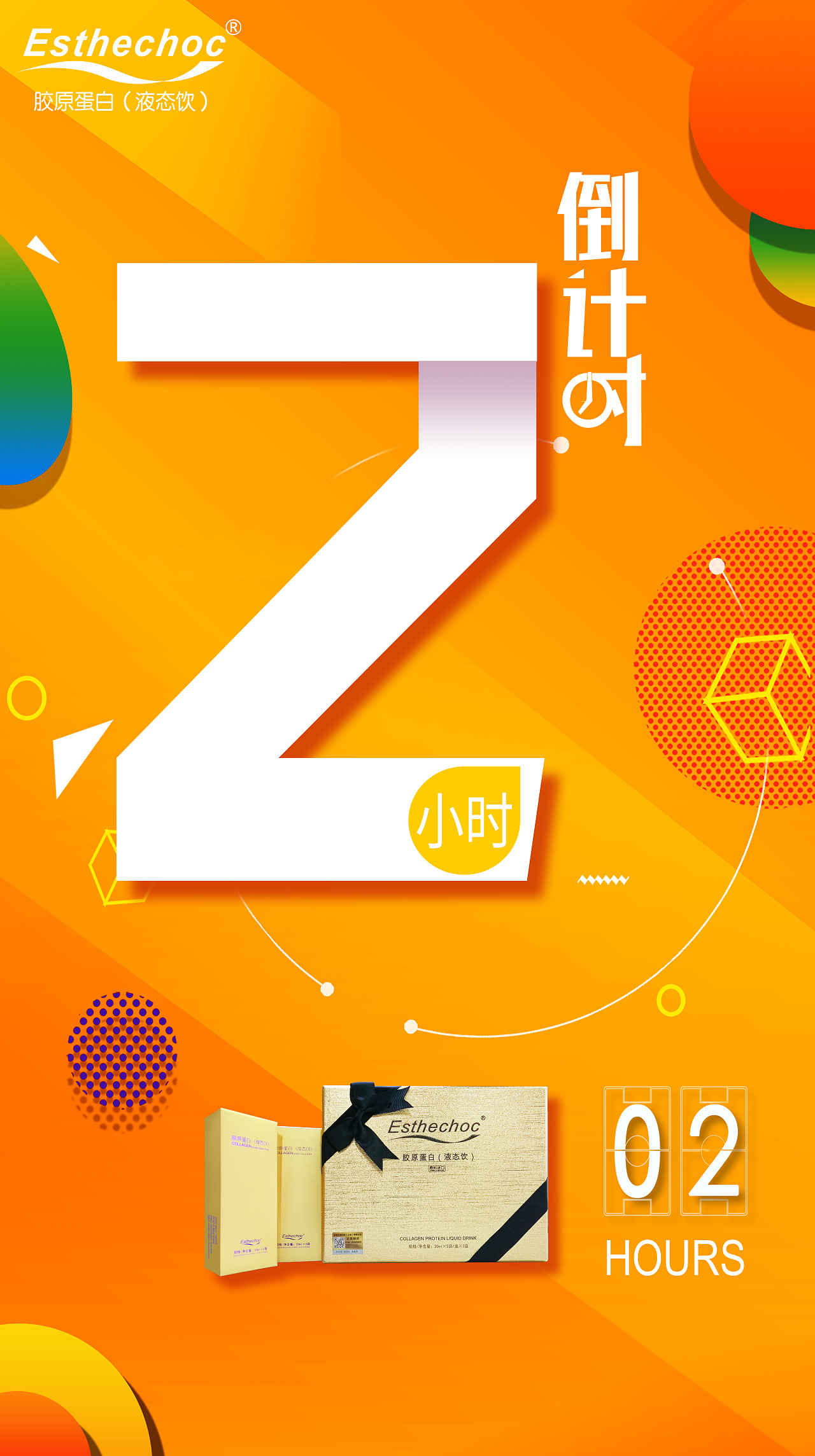 活动系列倒计时设计|平面|海报|josan2016 - 原创作品 - 站酷 (ZCOOL)