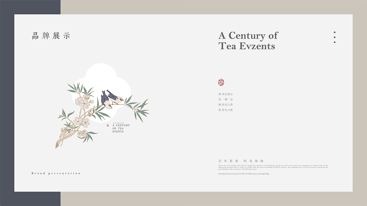 鲍佳骐：“初见故茶”新概念中国茶馆（图ZMTU4Mjk0MjQ0） - 品牌 - 站酷设计师鲍佳骐原创素材 - 站酷ZCOOL