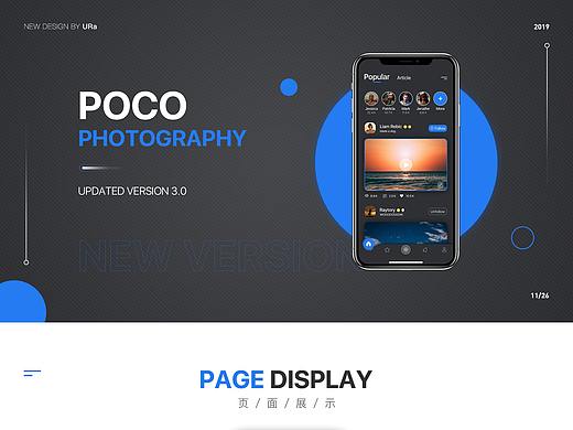 poco攝影概念稿-GUI（個人主頁-ZNDIxMTg5OTY=） - APP界面 - 站酷設(shè)計師URa22原創(chuàng)素材 - 站酷ZCOOL