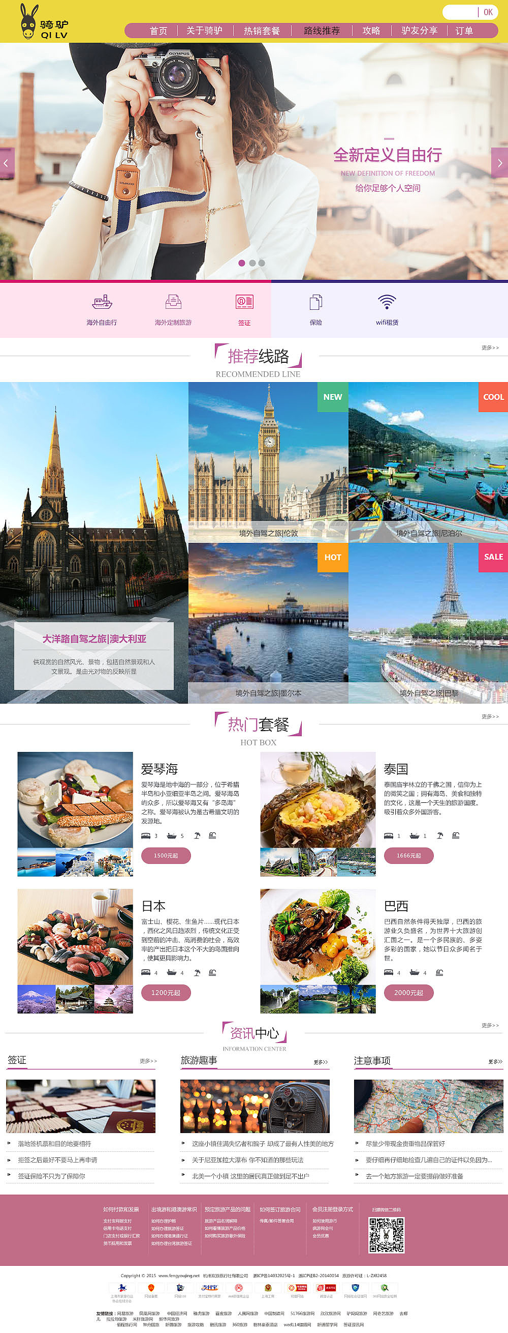 网页设计（图ZMTk5MTEzMjY4） - 电商 - 站酷设计师一里方圆原创素材 - 站酷ZCOOL