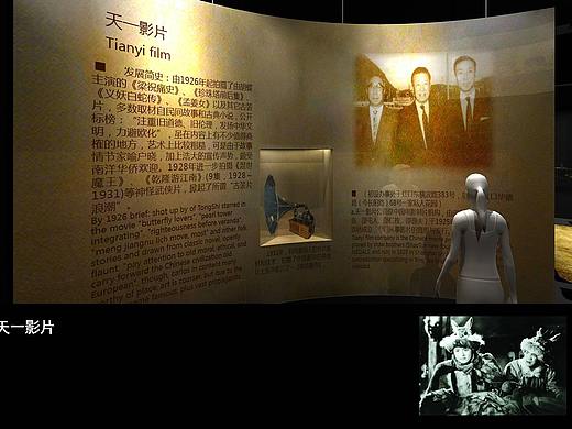 上海电影博物馆展厅02