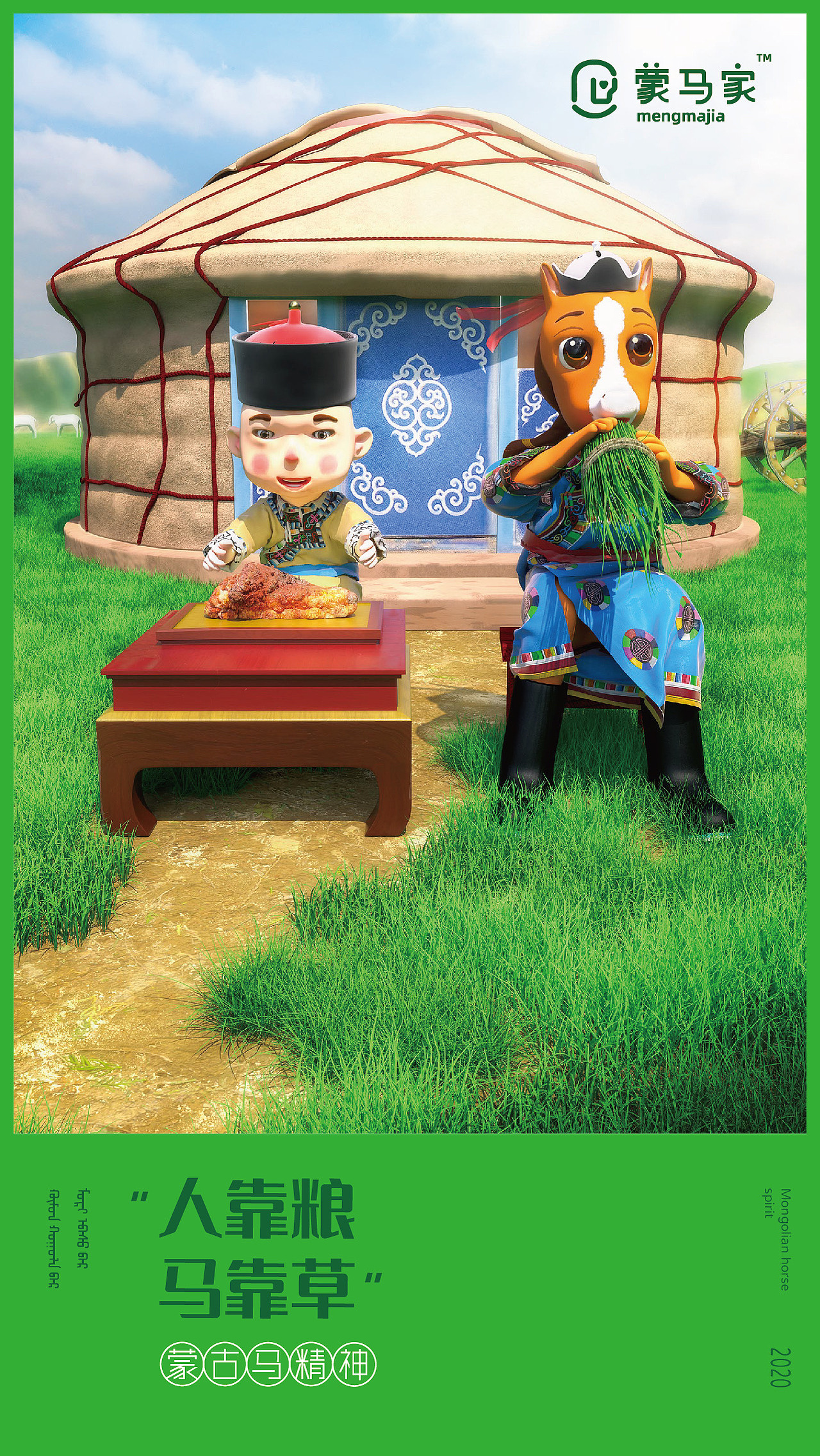 蒙马家 品牌形象IP设计（图ZMjIwMjc2OTQw） - 人物/生物 - 站酷设计师唐僧设计原创素材 - 站酷ZCOOL