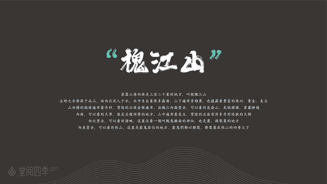 一个景观设计的提报PPT（图ZMjM0NTU2OTAw） - PPT/Keynote - 站酷设计师关爱小动物原创素材 - 站酷ZCOOL