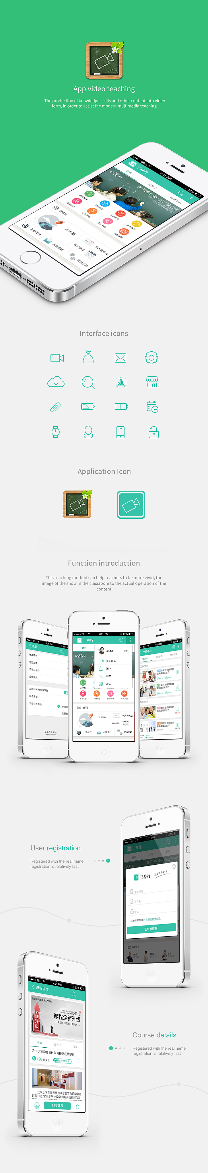 在线视频教育APP（图ZMjY3MTYyODA=） - APP界面 - 站酷设计师林富才原创素材 - 站酷ZCOOL