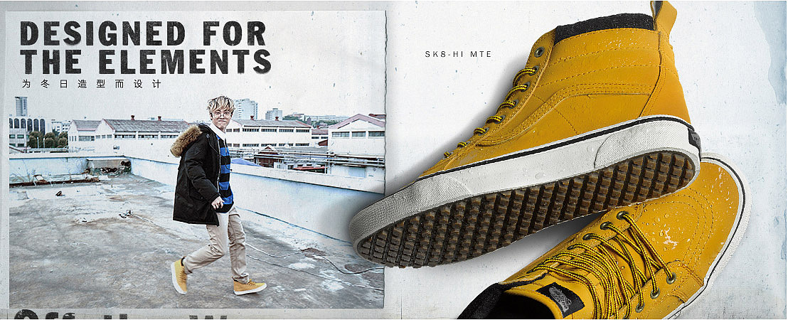 vans官方旗舰店视觉设计项目