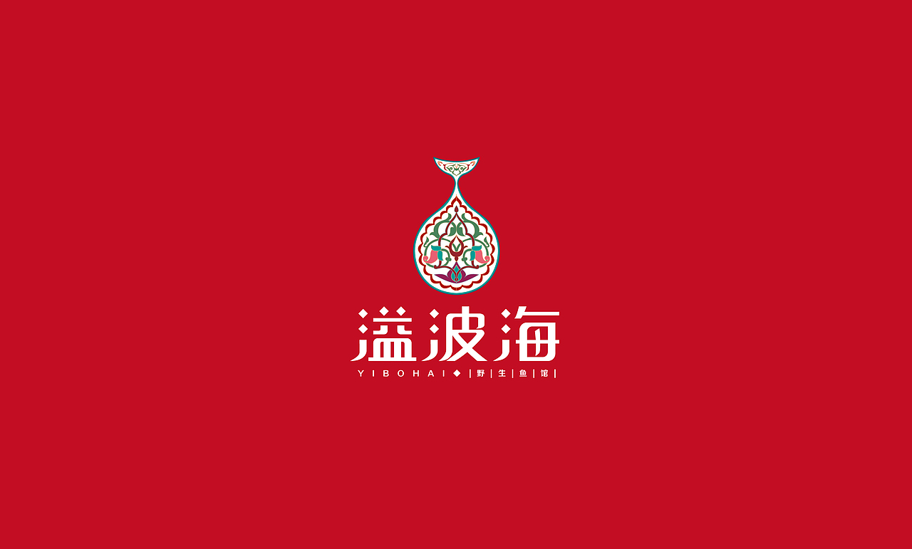 鱼馆 LOGO 新疆元素（图ZMTgxODU4Mjg4） - 品牌 - 站酷设计师优佳几何品牌设计原创素材 - 站酷ZCOOL