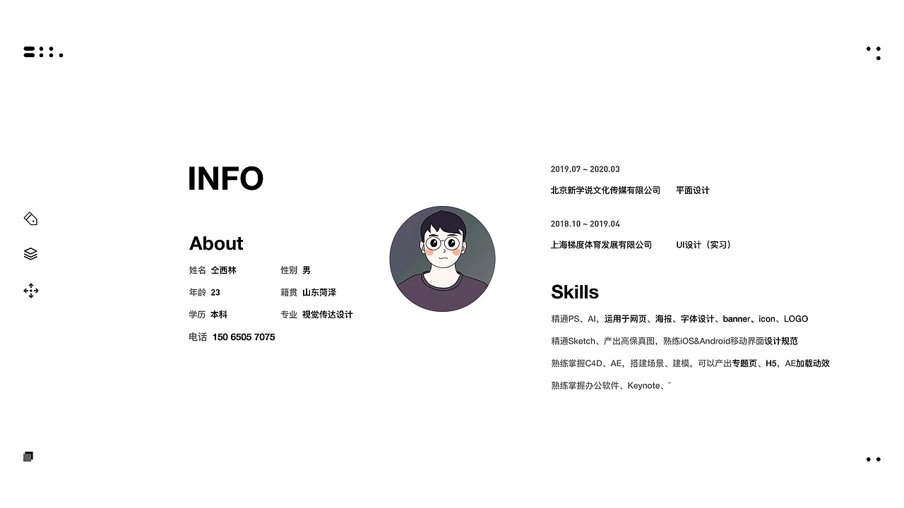 仝西林作品集