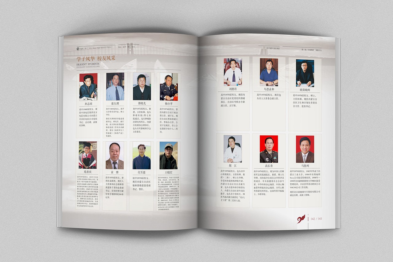 墨予 | 包头一中《建校九十周年纪念册》（图ZMTE3NjE1MDMy） - 书籍/画册 - 站酷设计师东墨文化原创素材 - 站酷ZCOOL
