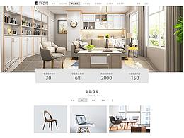 家具