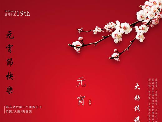 元宵节企业推送图片（个人主页-ZMzM0NzcwMDQ=） - 宣传物料 - 站酷设计师design驰原创素材 - 站酷ZCOOL