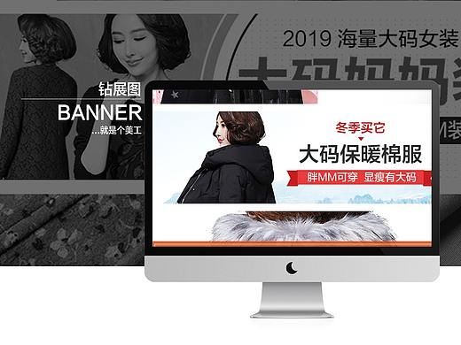 就是个美工-钻展图 banner