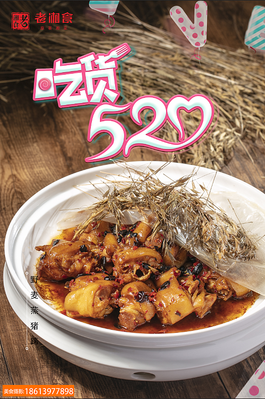 满心欢喜，天天520（图ZMjA3ODAwNzc2） - 产品摄影 - 站酷设计师Avision任彬原创素材 - 站酷ZCOOL