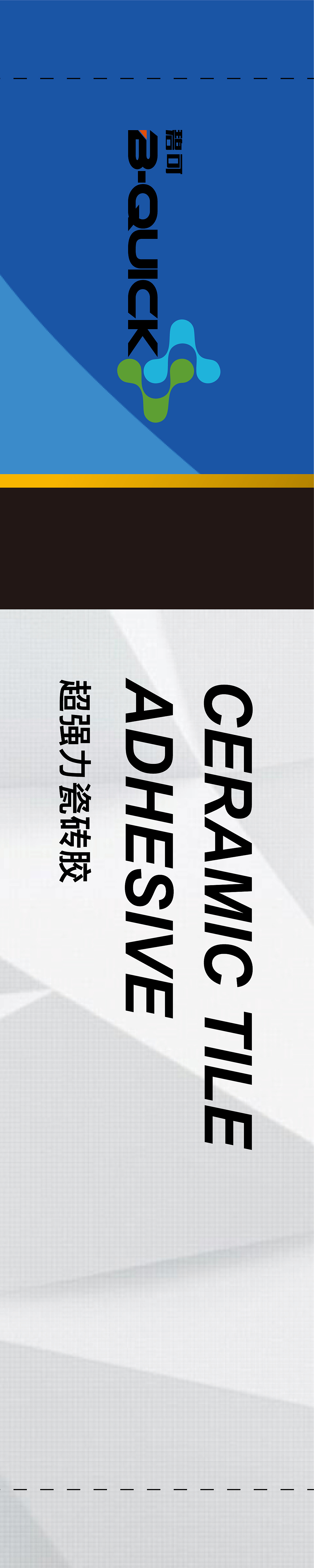 碧可涂料包装袋（图ZMjQwMzUwMTI0） - 包装 - 站酷设计师小崔xiansheng原创素材 - 站酷ZCOOL