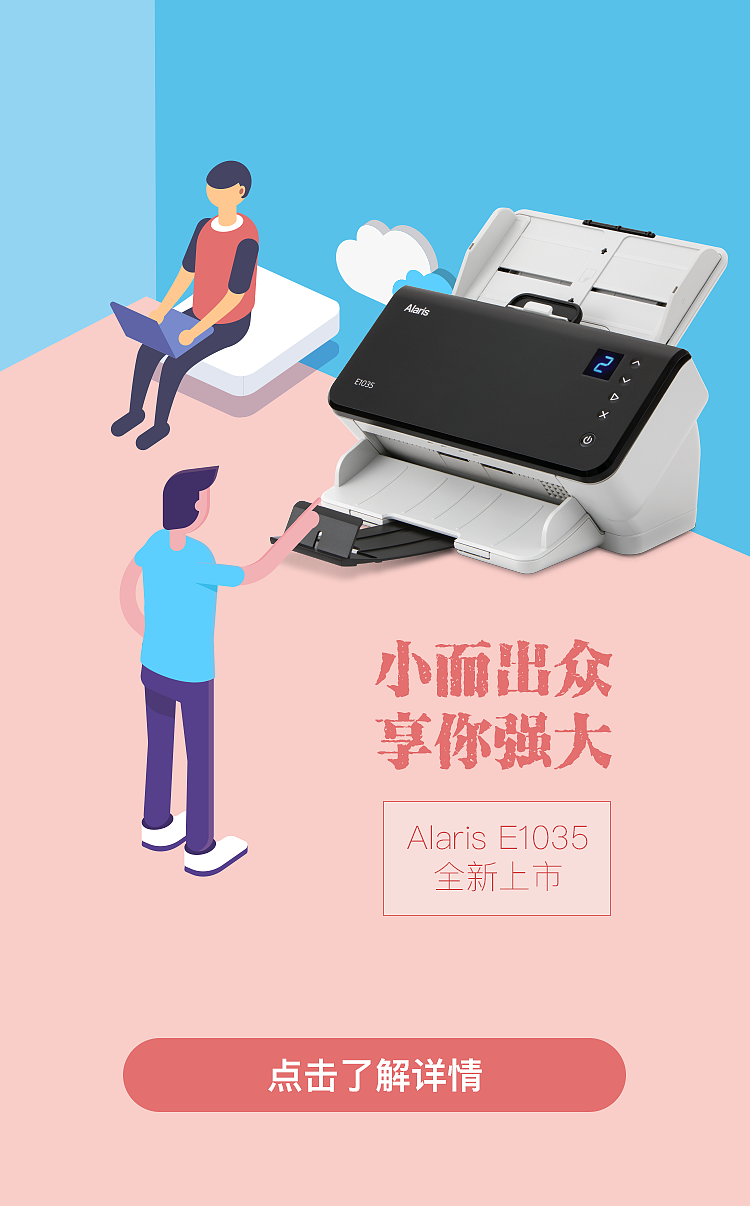 柯达乐芮E1035_H5