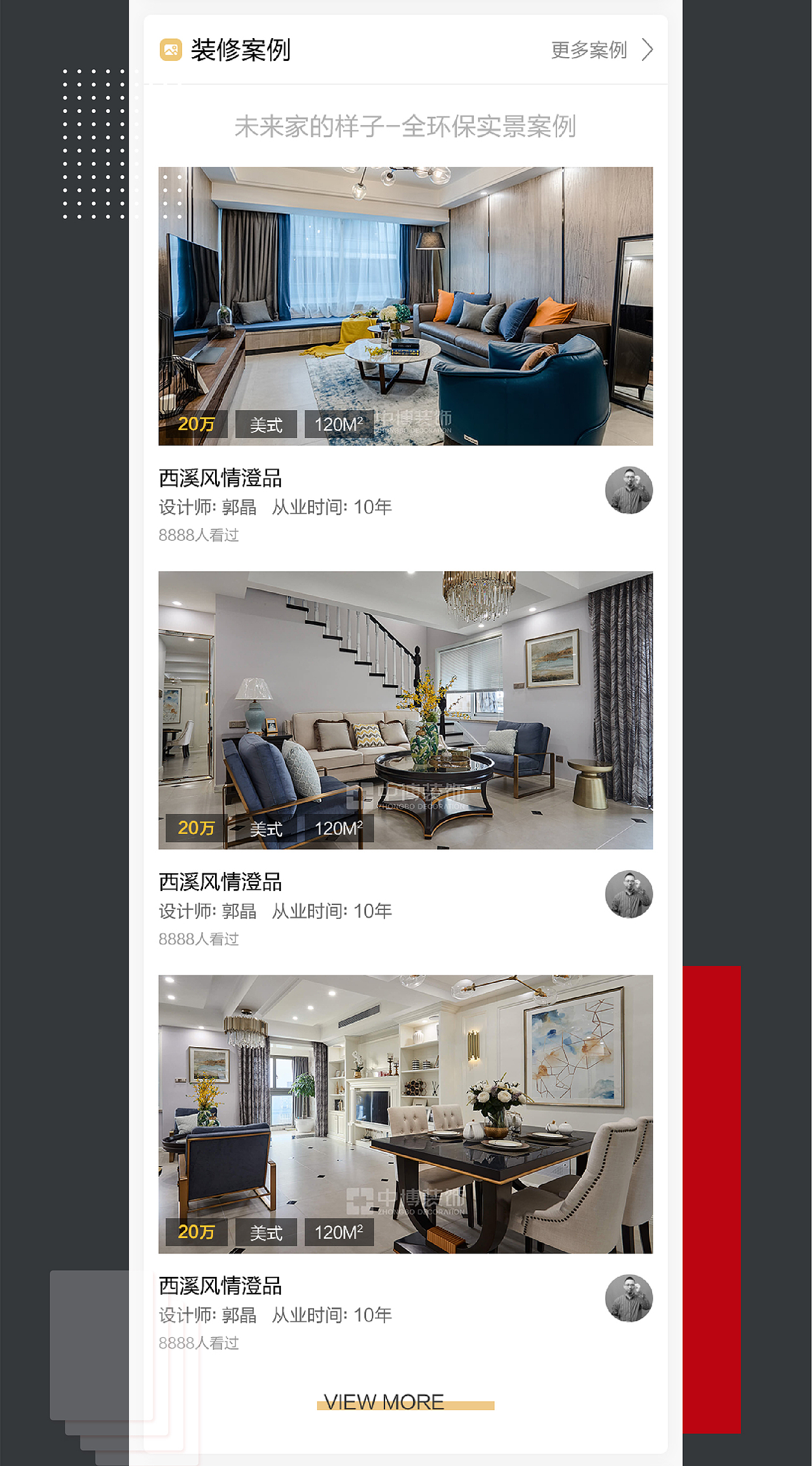 来自一个普通的底层设计师的作品