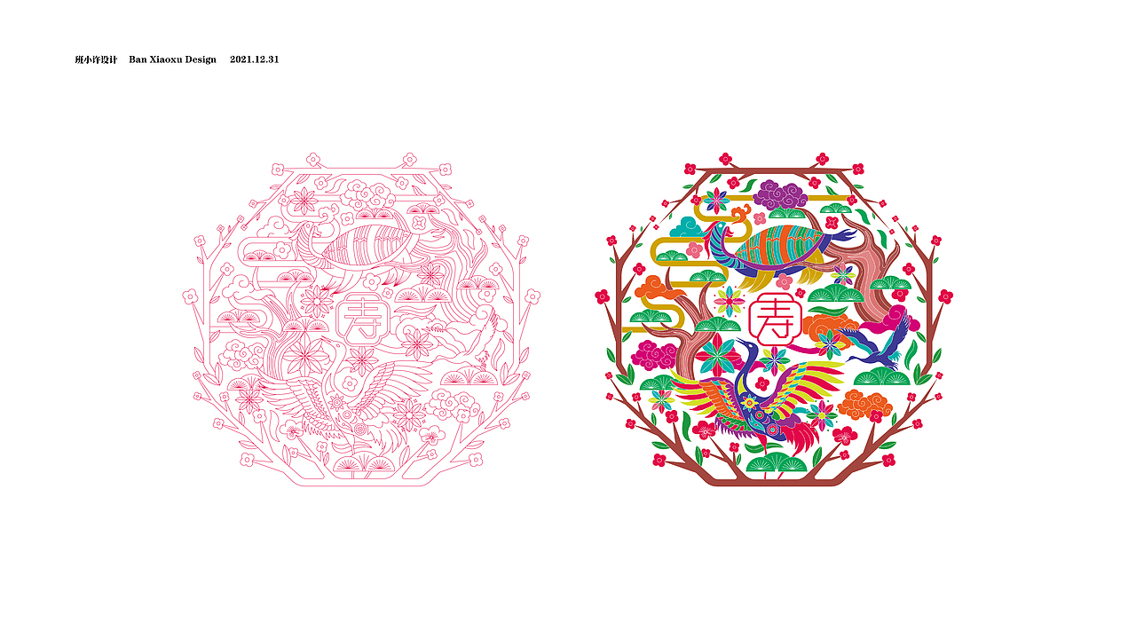 福禄寿喜财（图ZMjgzNTk2NDQw） - 品牌 - 站酷设计师班小许原创素材 - 站酷ZCOOL