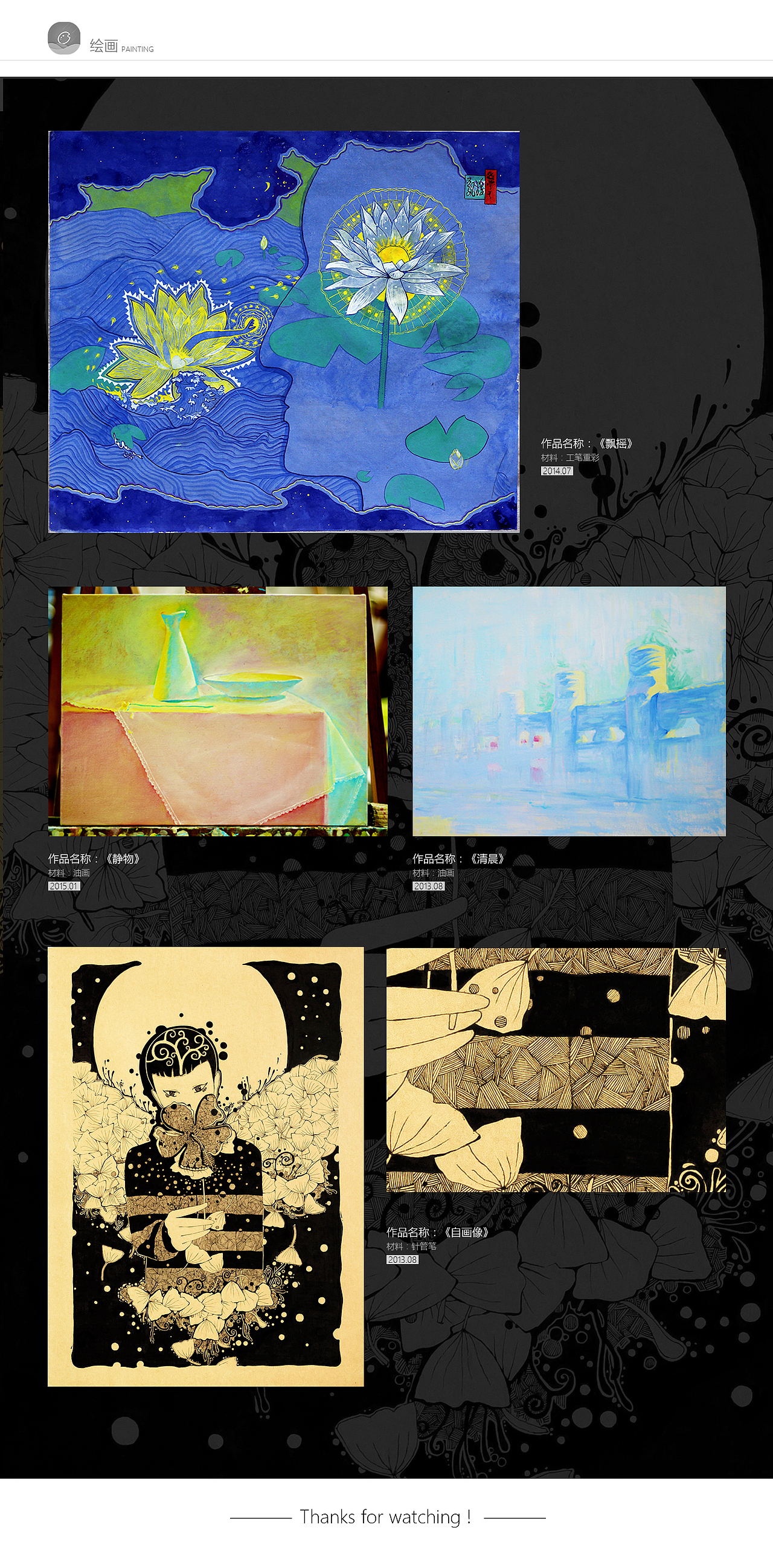 作品集第一版(2016.2-2017.12)