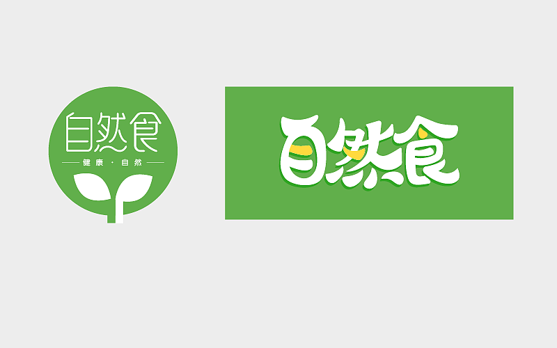 字体练习（图ZMTA1OTEyNTAw） - 字体/字形 - 站酷设计师Z87785226原创素材 - 站酷ZCOOL