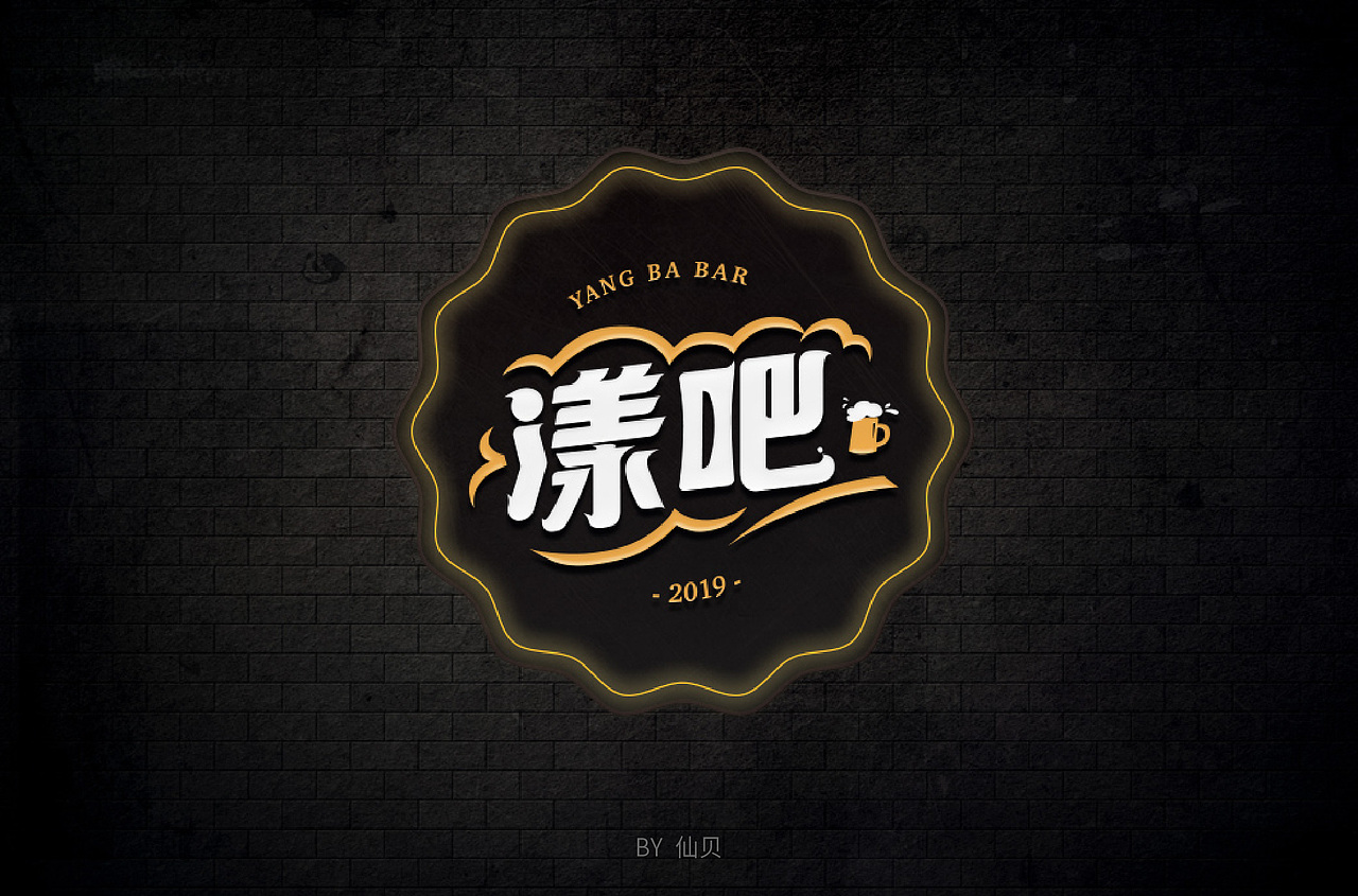 百字团打卡训练营 | 字体设计（一）（图ZMTU4OTA5ODMy） - 字体/字形 - 站酷设计师7仙贝原创素材 - 站酷ZCOOL