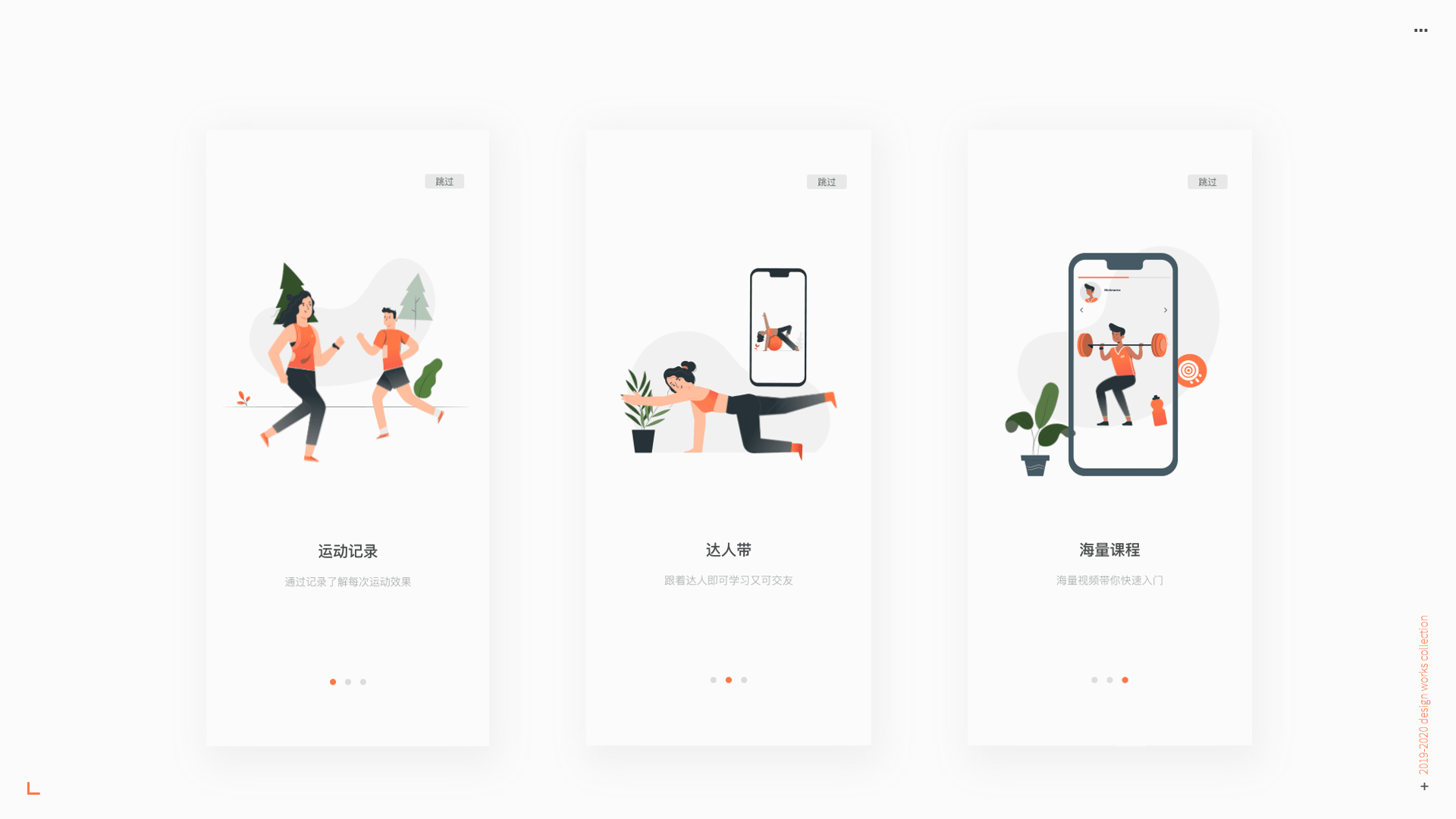GO 运动社交APP（图ZMjEzMjgwMzUy） - APP界面 - 站酷设计师润仔_原创素材 - 站酷ZCOOL