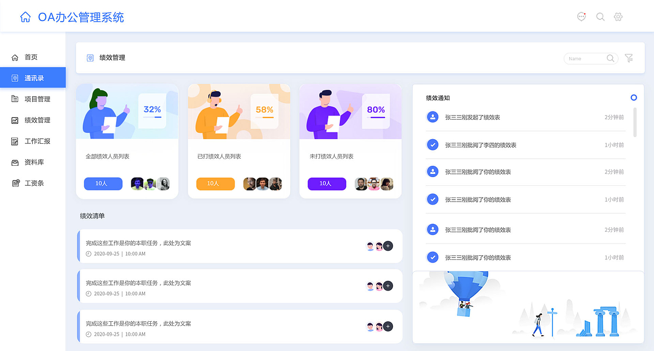 oa办公系统（图ZMjU4OTY2OTc2） - 其他网页 - 站酷设计师gemtygong原创素材 - 站酷ZCOOL