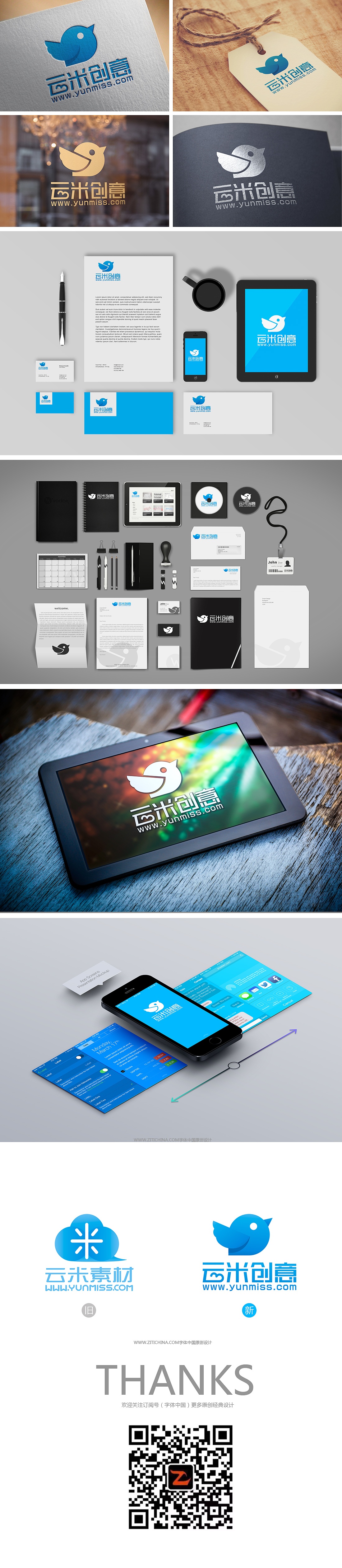 云米logo创意+手绘（图ZMzMwNzUxMjQ=） - Logo - 站酷设计师zitichina原创素材 - 站酷ZCOOL