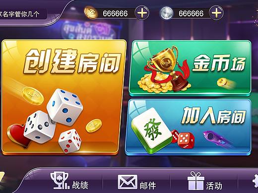 棋牌大厅（个人主页-ZMjc3Mjk3Mjg=） - 游戏UI - 站酷设计师诺丁山333原创素材 - 站酷ZCOOL