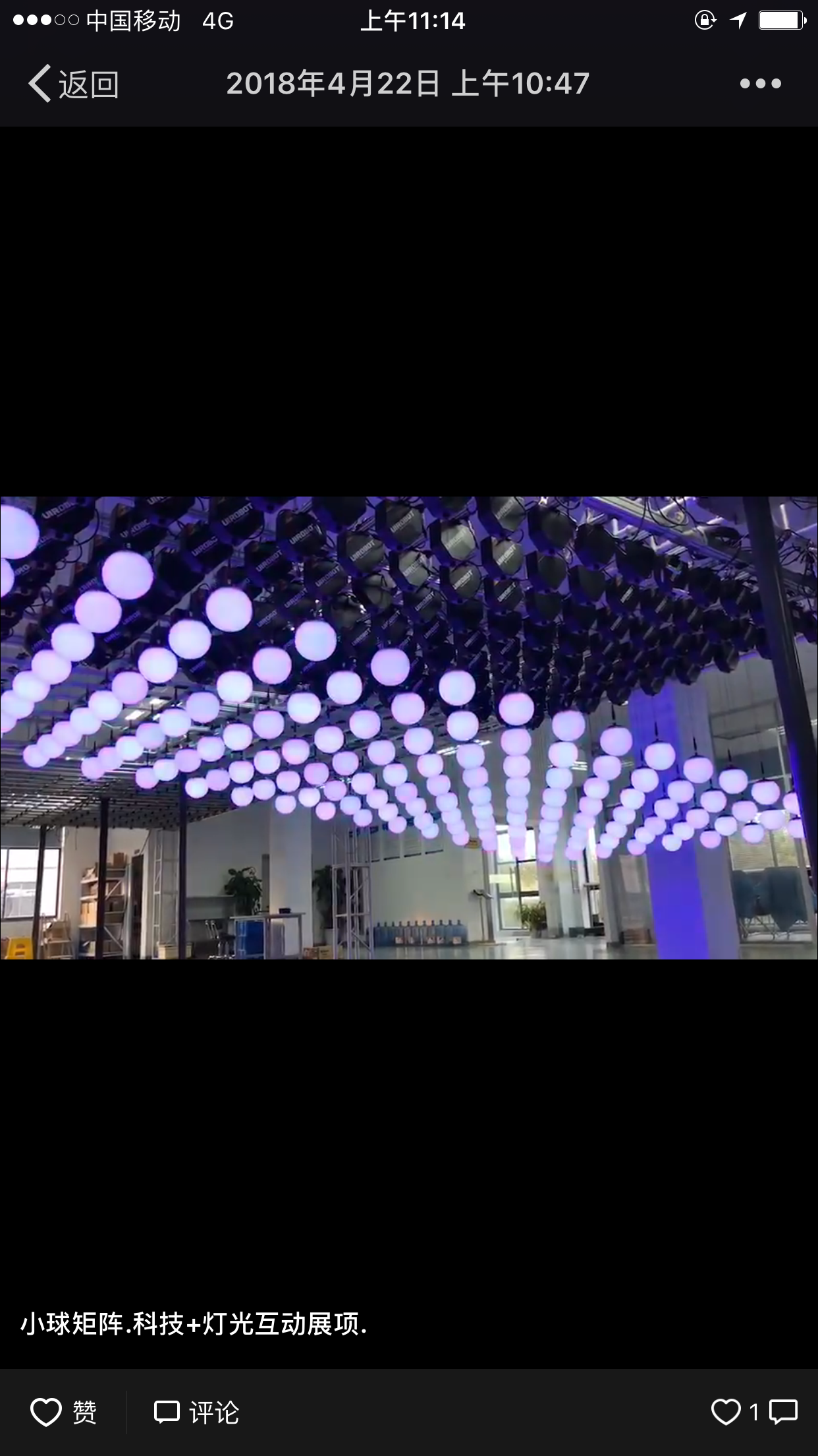 小球矩阵科技+灯光互动展项