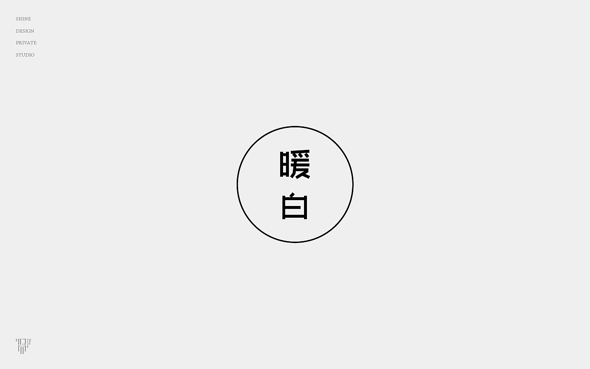 2017-2018标志合集（图ZMTM3MzI3NzMy） - Logo - 站酷设计师賢雲設原创素材 - 站酷ZCOOL