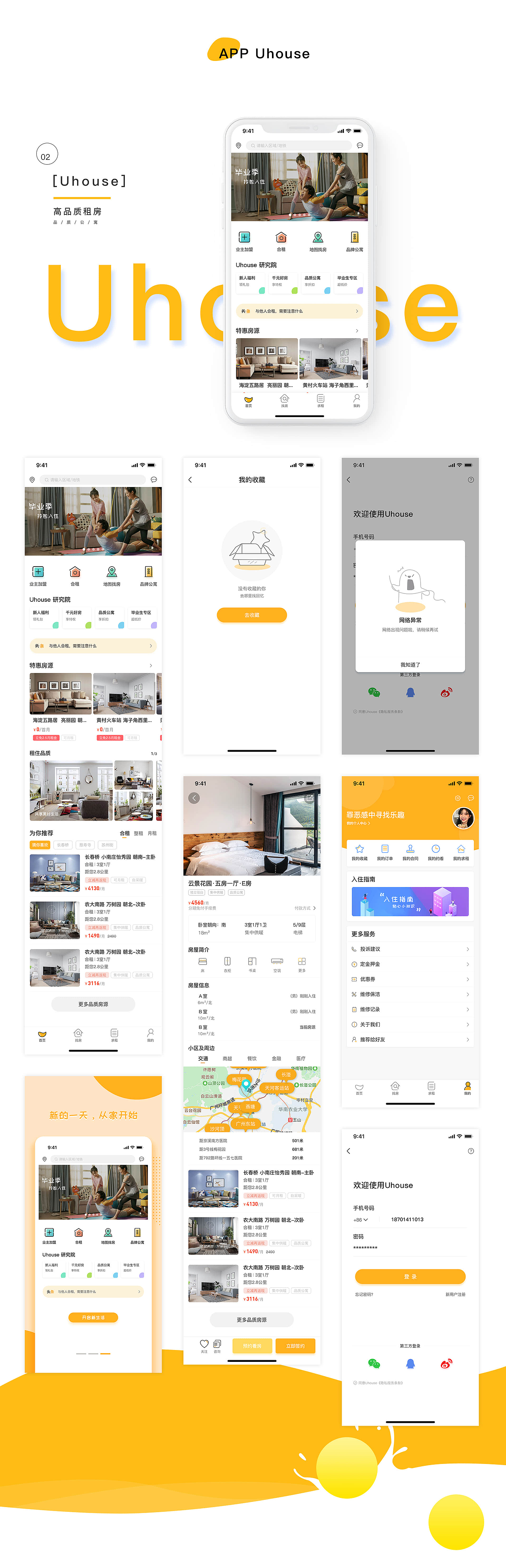 作品集2-app（图ZMjI4ODYyNTQw） - APP界面 - 站酷设计师逆光执行原创素材 - 站酷ZCOOL
