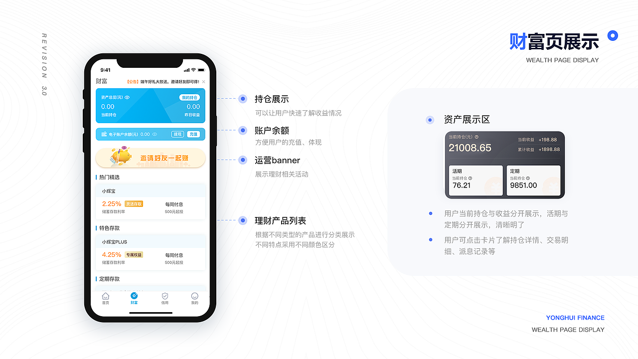 永辉金融APP