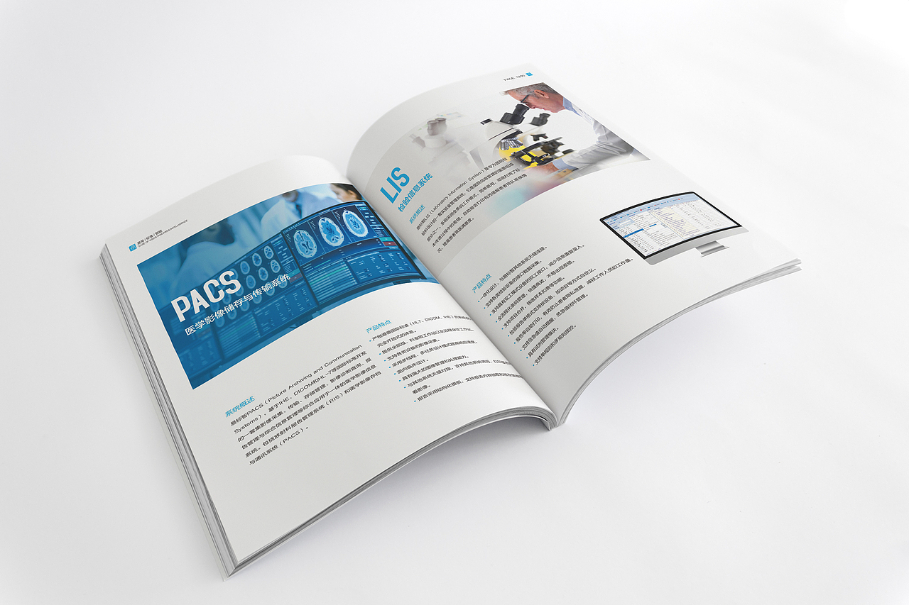 医疗软件画册（图ZMjU2NDQ5MDAw） - 书籍/画册 - 站酷设计师漫漫设计路原创素材 - 站酷ZCOOL