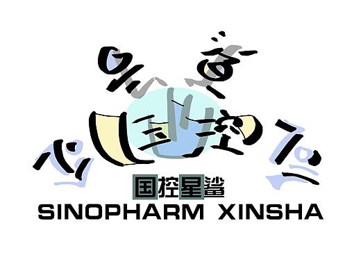 国控星鲨阳光绿叶水餐盘的多彩健康