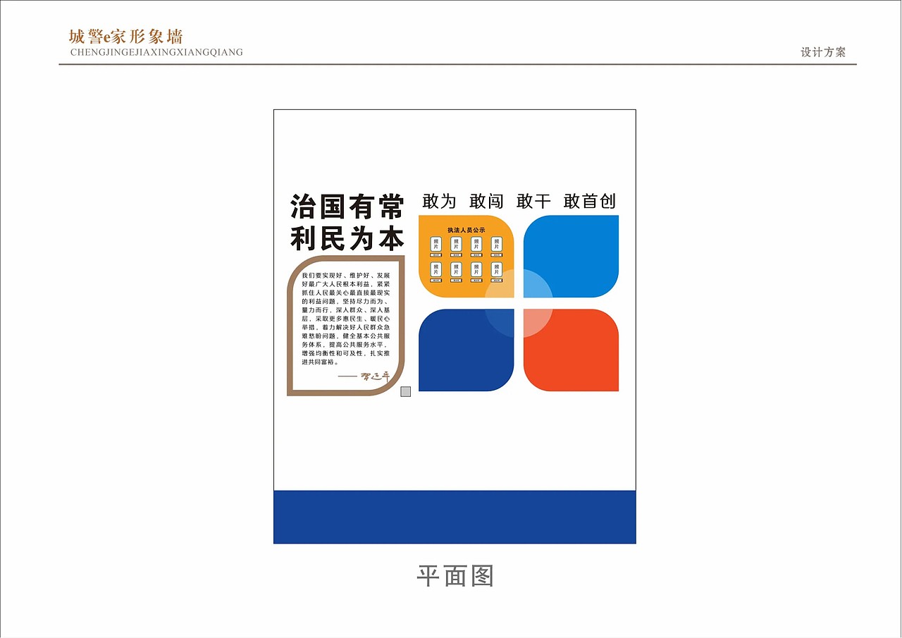 ⚫️设计方案 | 城管-城市港湾