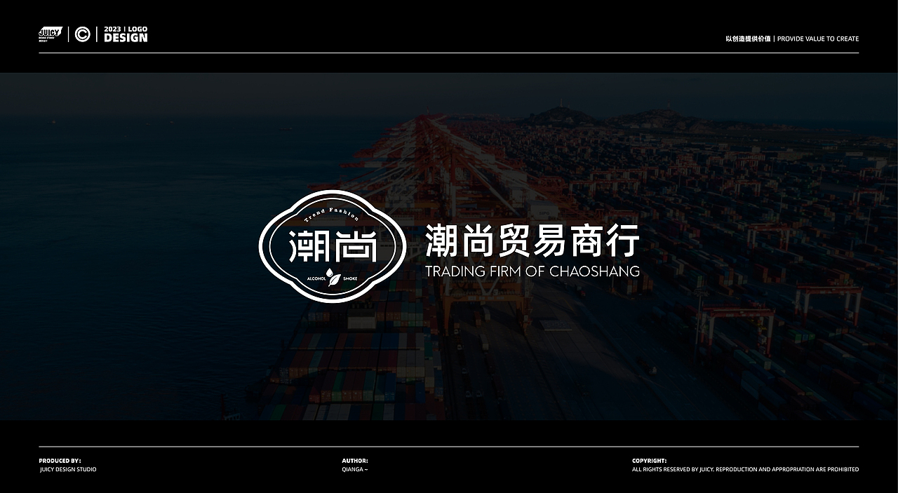 JUICY·具创 2023 LOGO DESIGN（图ZMzQzNDc2Mzc2） - Logo - 站酷设计师具创DESIGN原创素材 - 站酷ZCOOL
