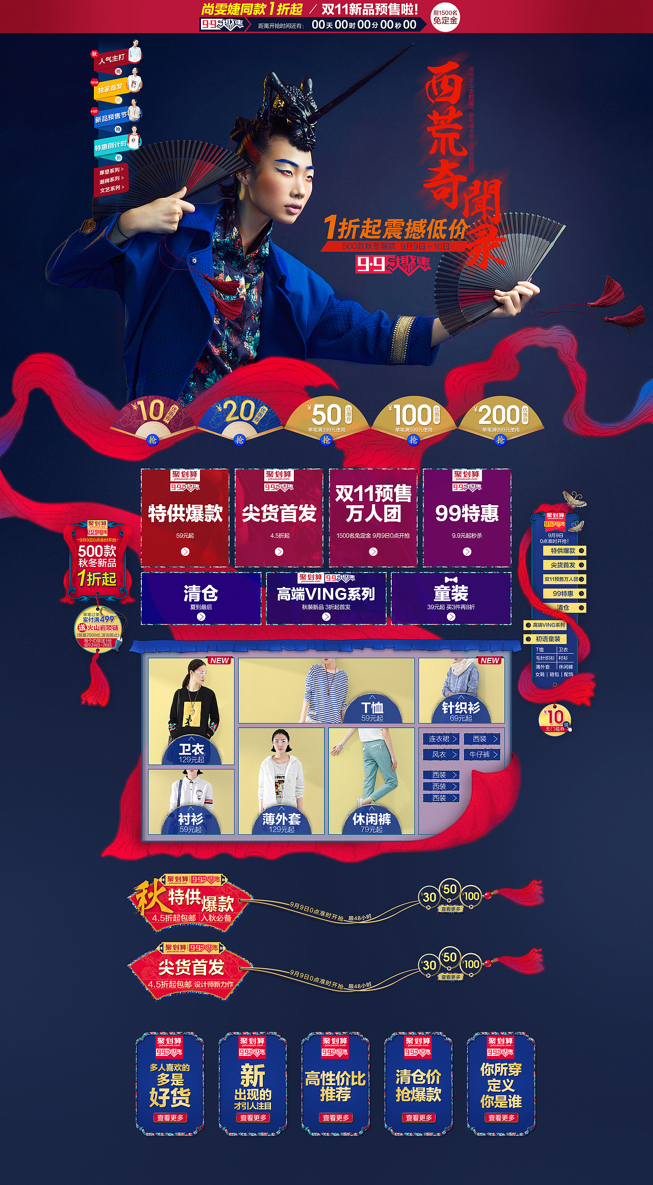 淘宝/天猫 女装品牌页面设计（图ZNDc4NzAwMDg=） - 电商 - 站酷设计师Ryan_r原创素材 - 站酷ZCOOL