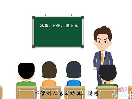 夫妻动画工作室作品 毒品的危害 flash动画制作