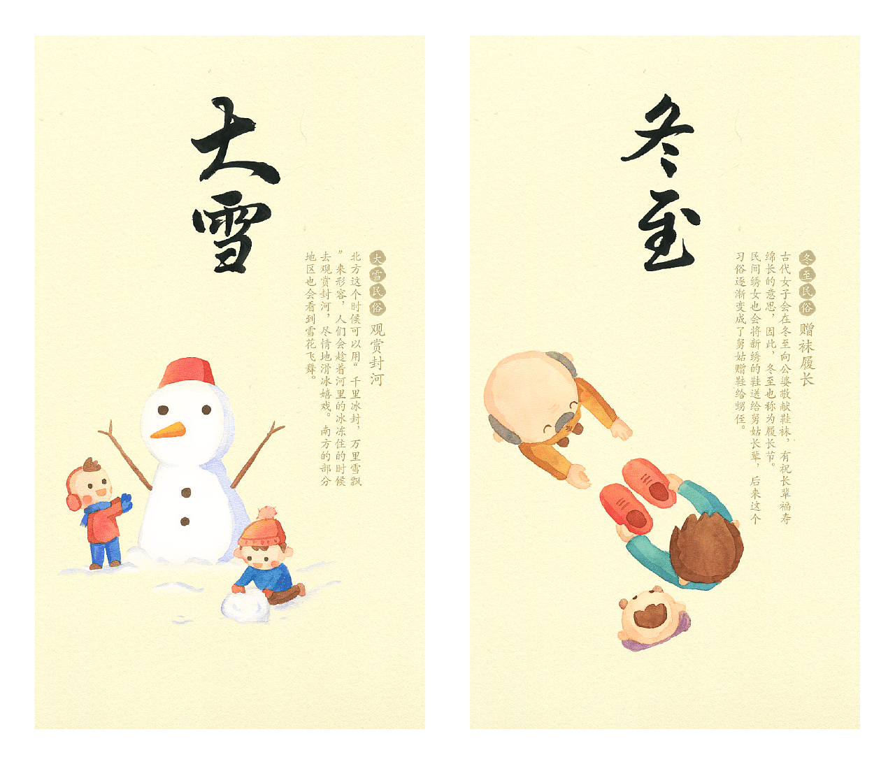 水彩24节气【2018】