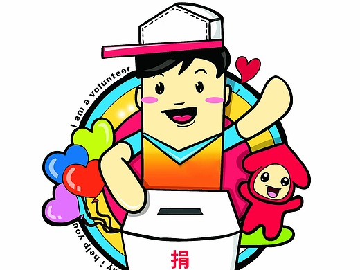 志愿者爱心捐款服务